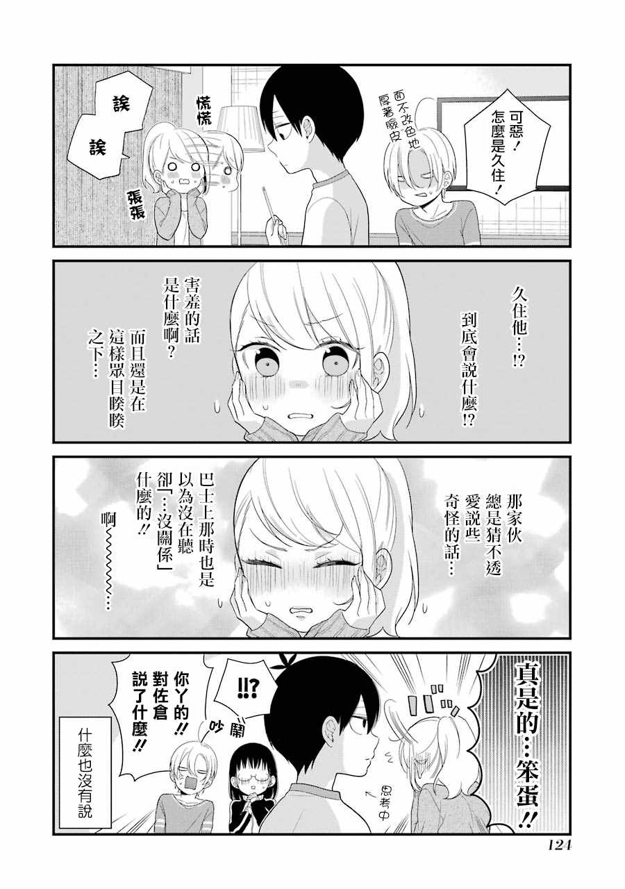 第5话5