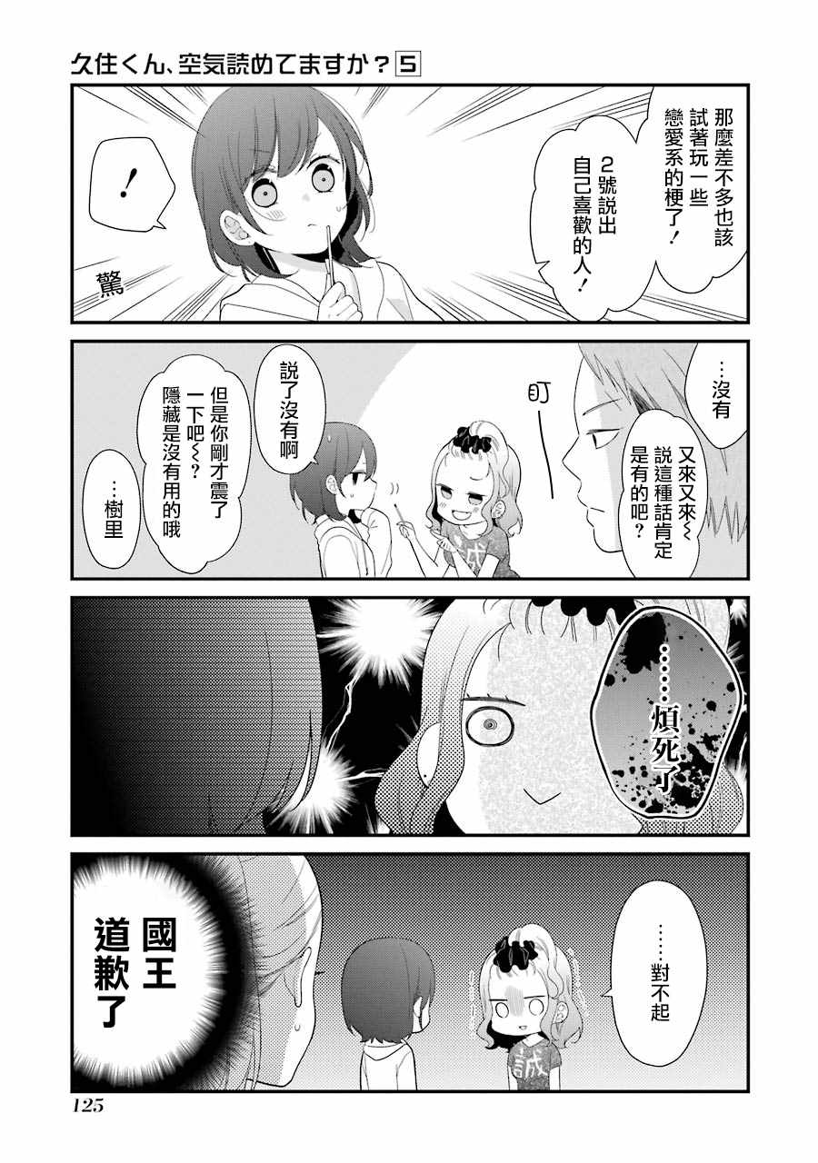 第5话6