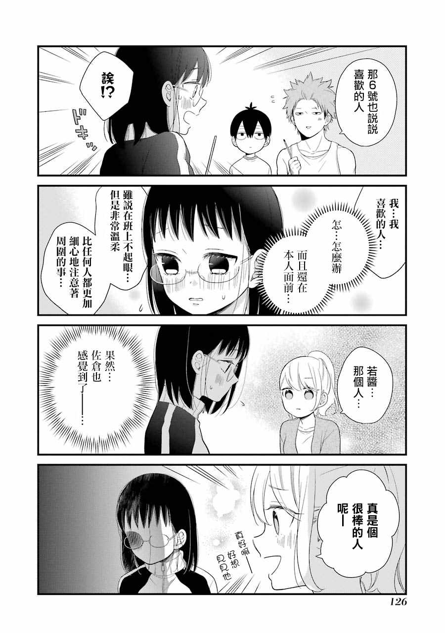 第5话7