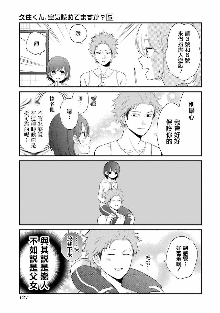 第5话8