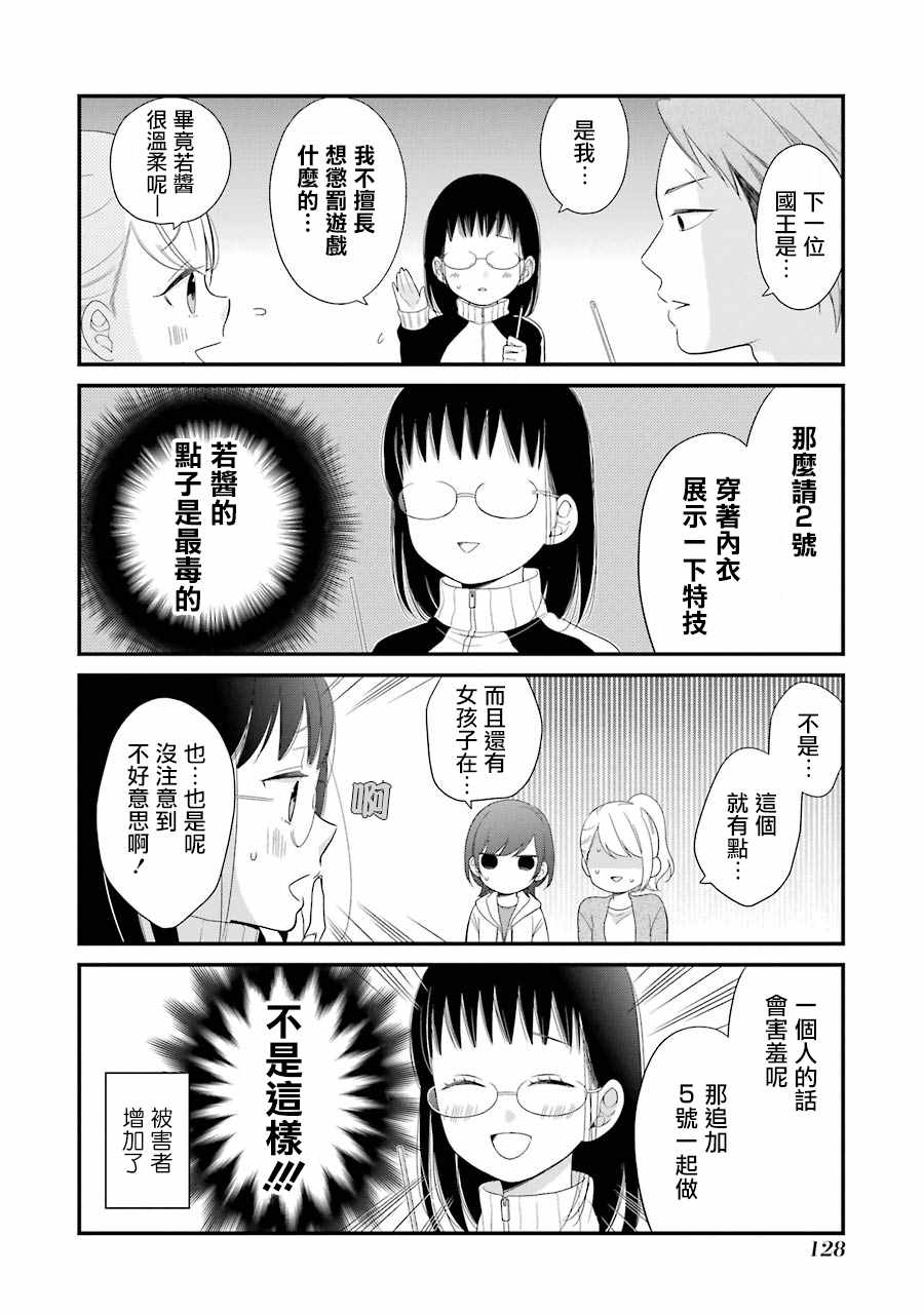 第5话9