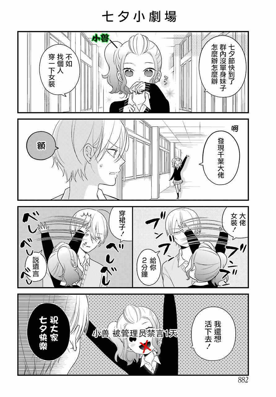 第5话6