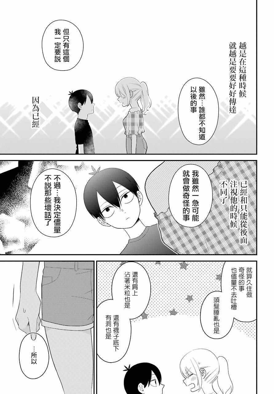 第5话10