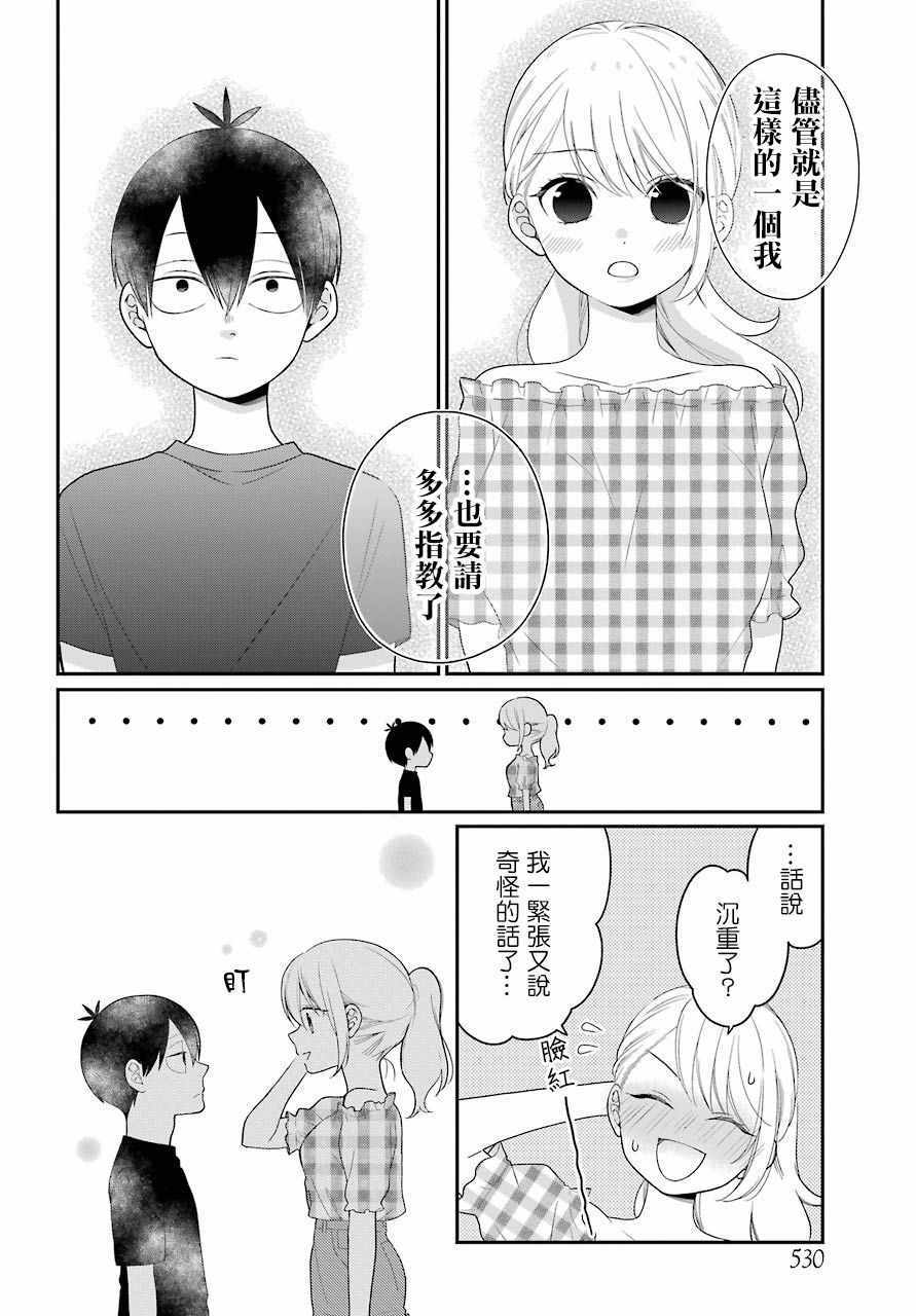 第5话11