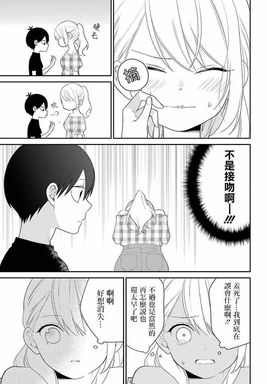 第5话14