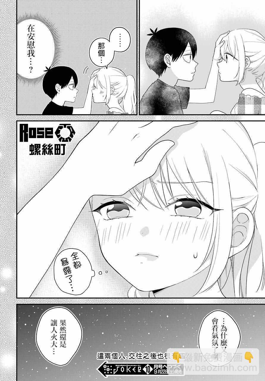 第5话15