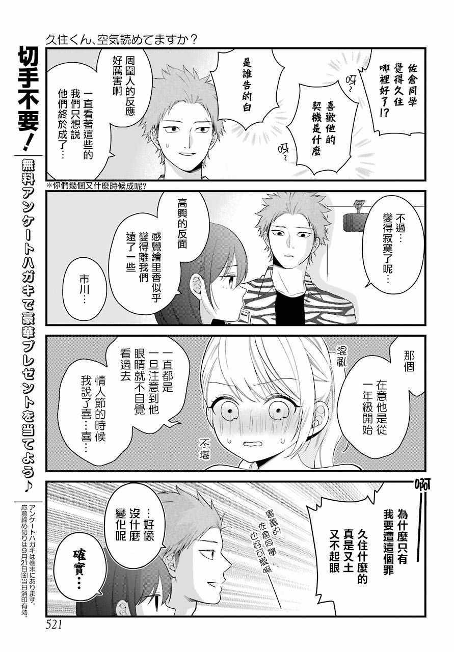 第5话2
