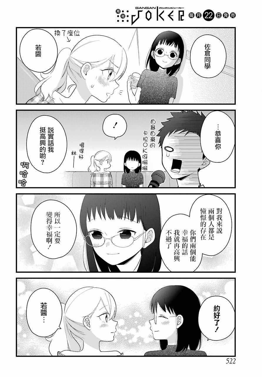 第5话3