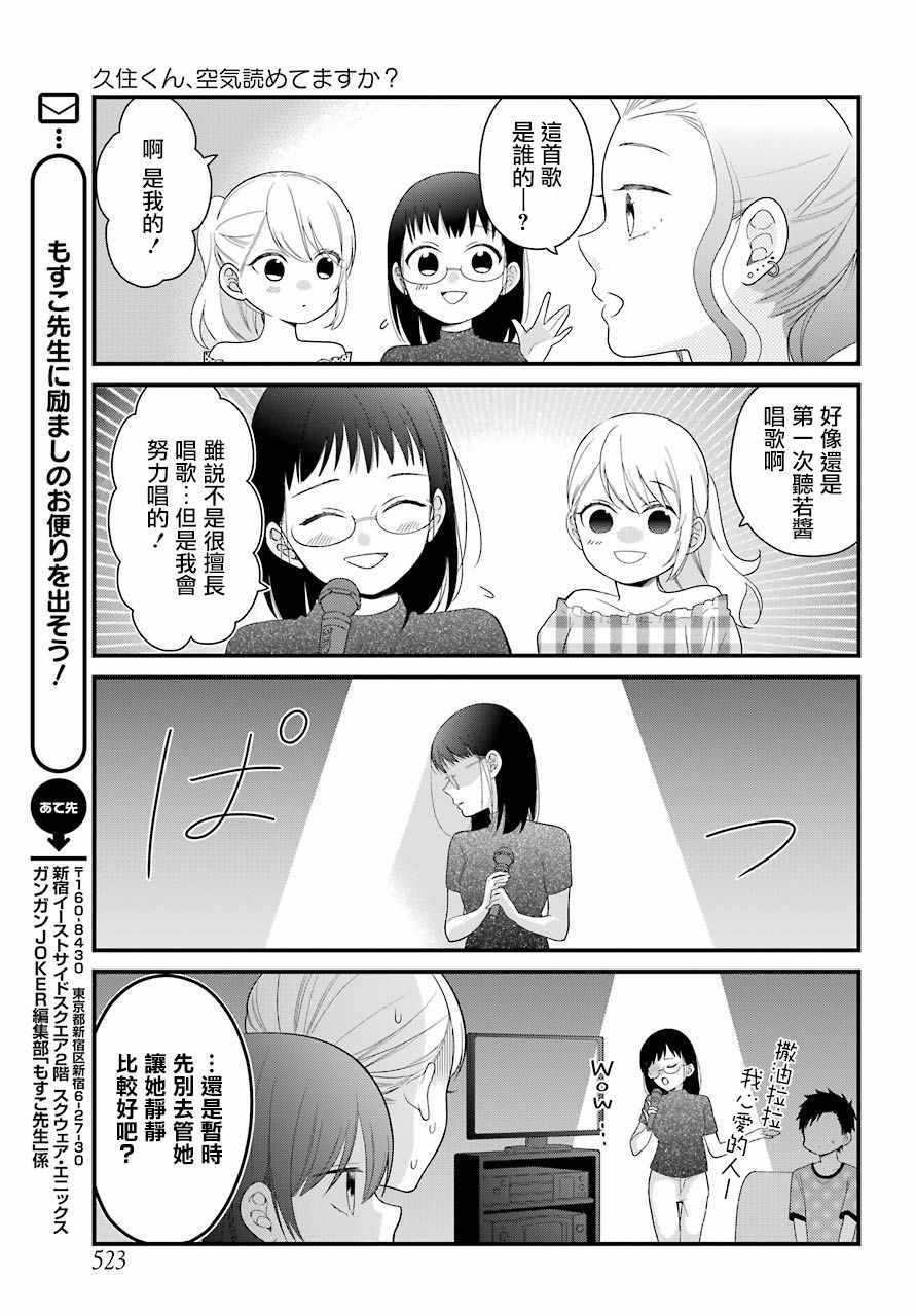 第5话4
