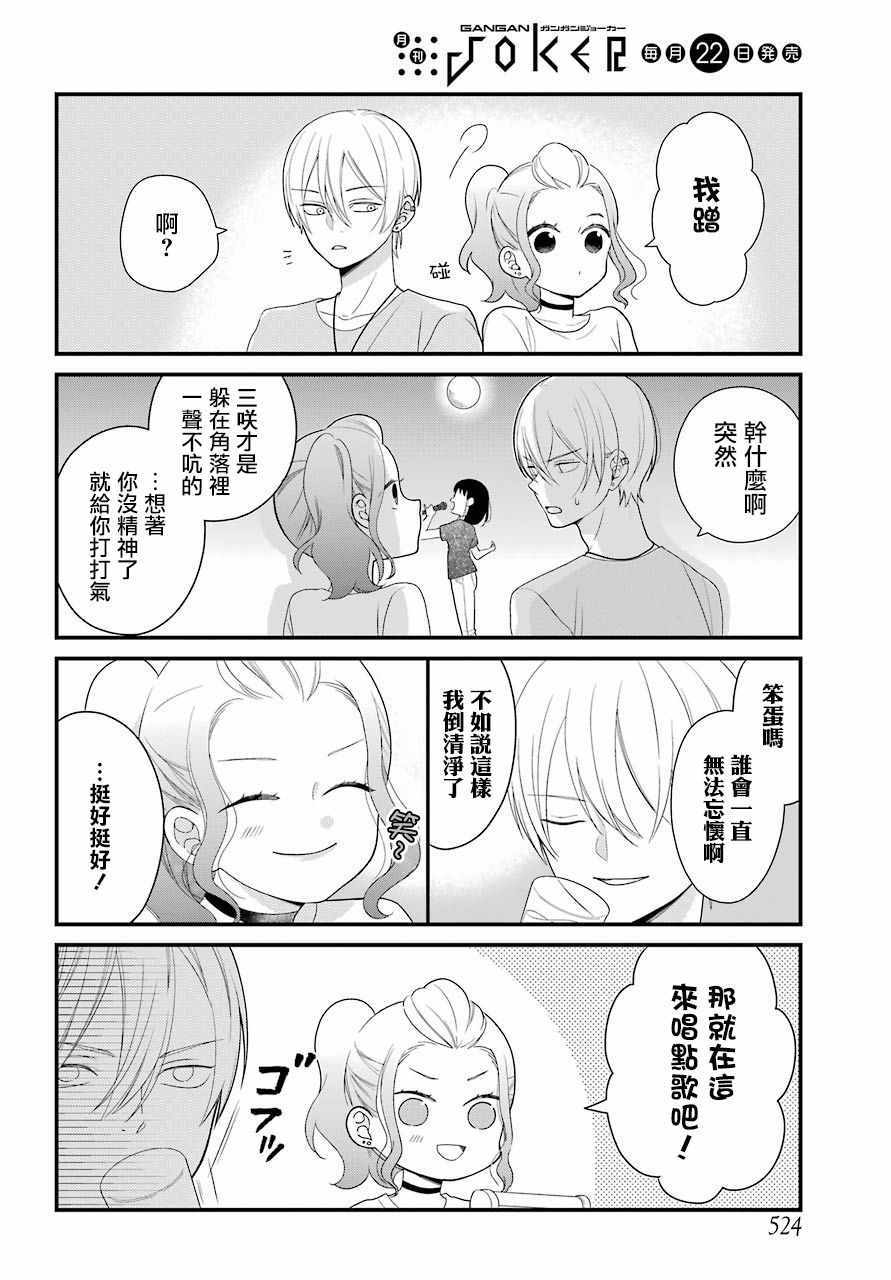 第5话5