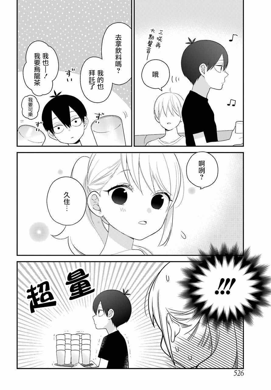 第5话7