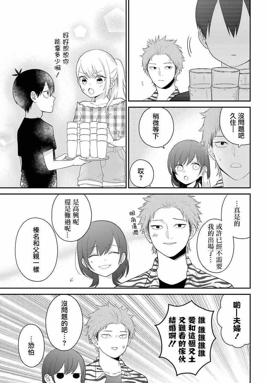 第5话8