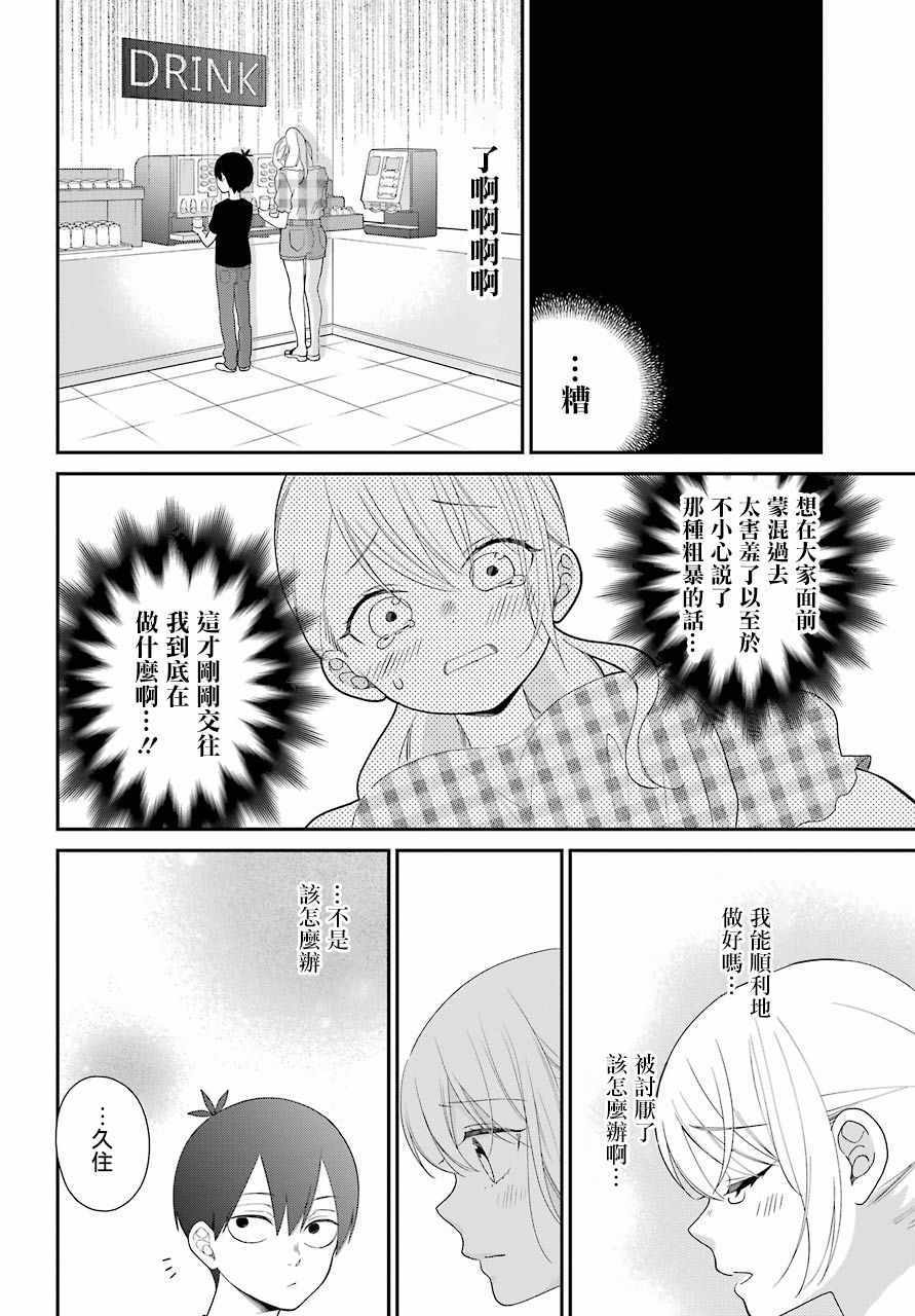 第5话9