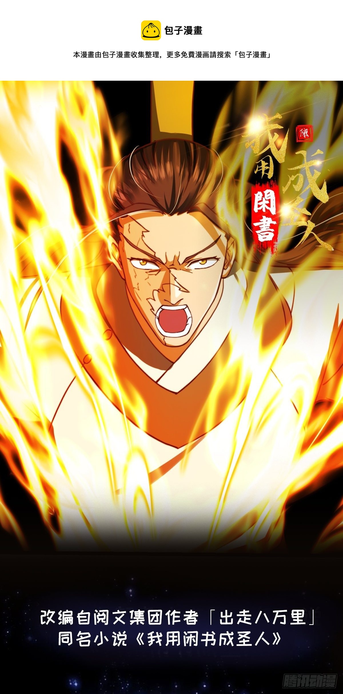 35话 吃我一拳！0