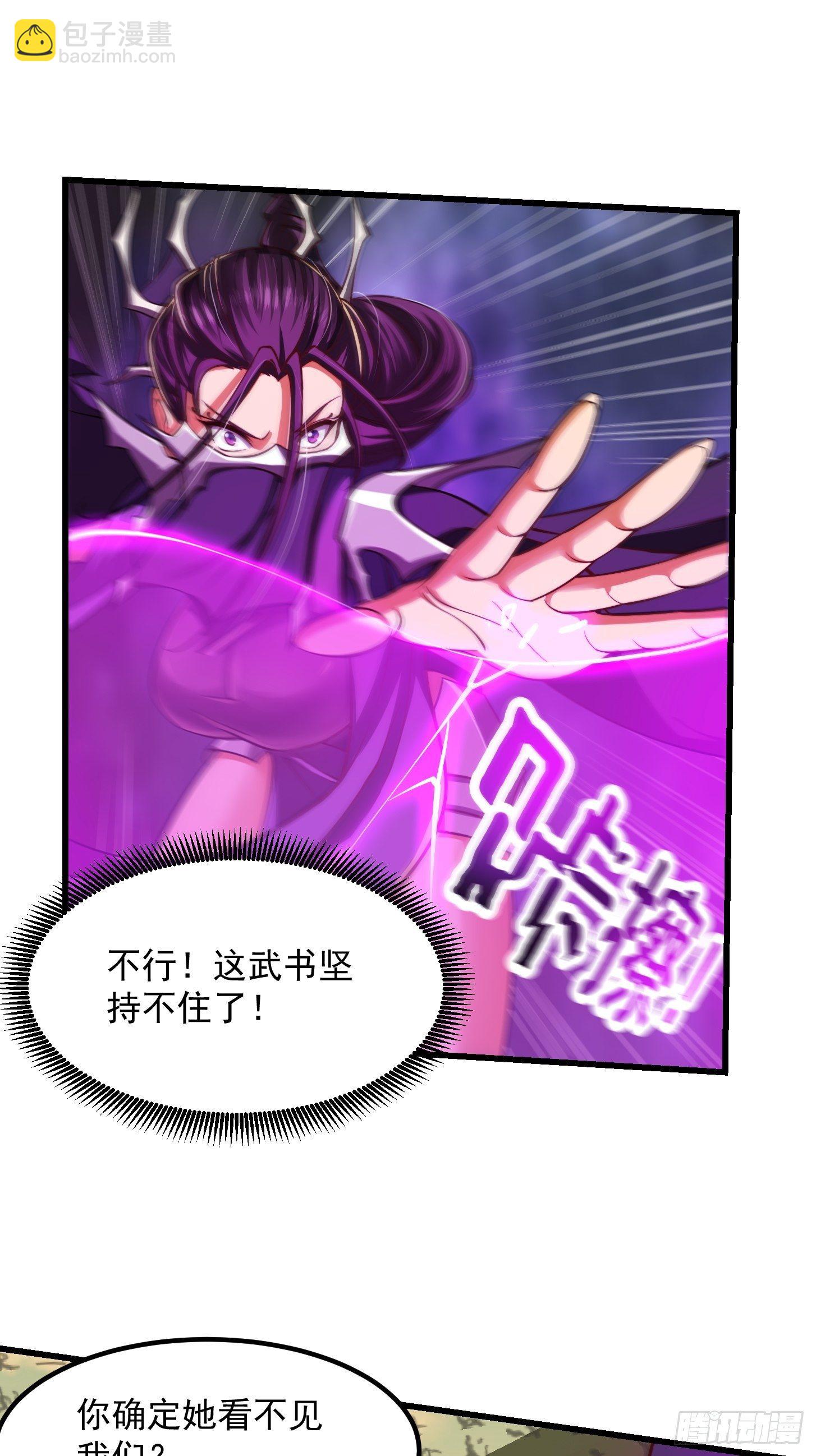 35话 吃我一拳！27