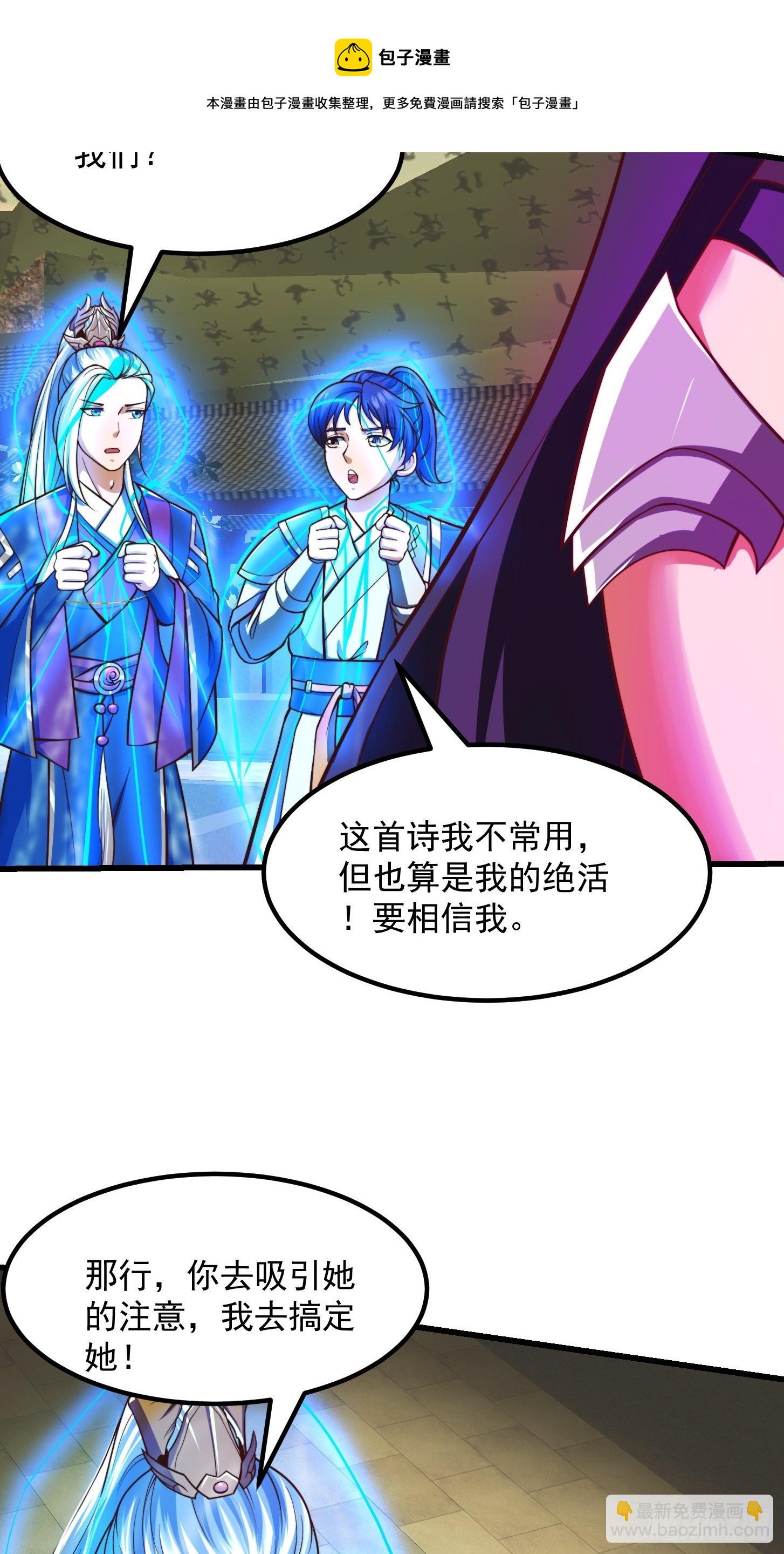 35话 吃我一拳！28