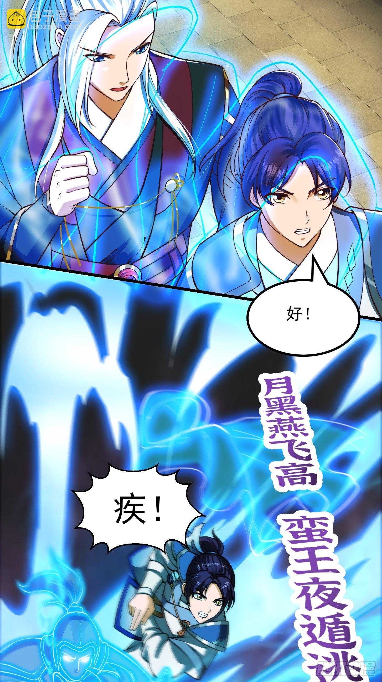 35话 吃我一拳！29