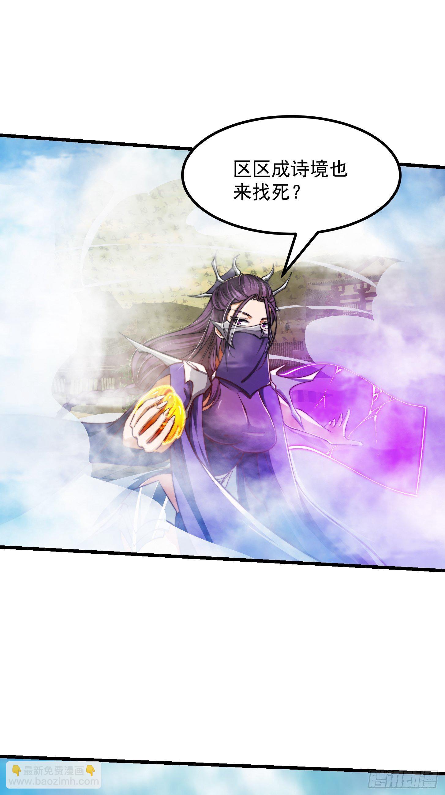 35话 吃我一拳！33