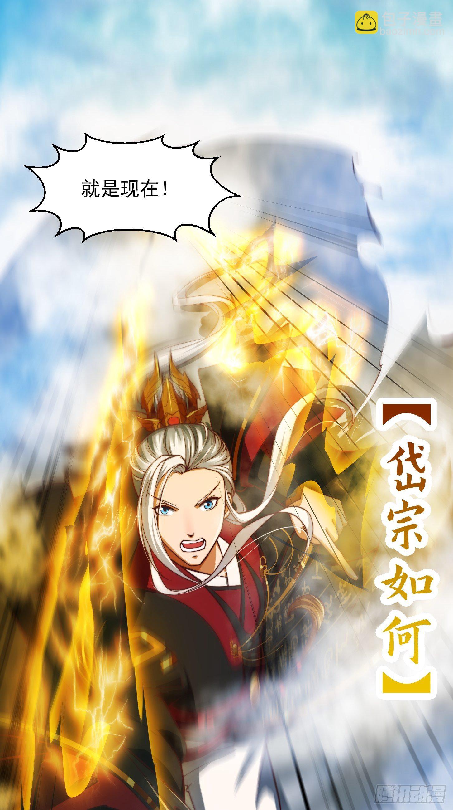 35话 吃我一拳！34