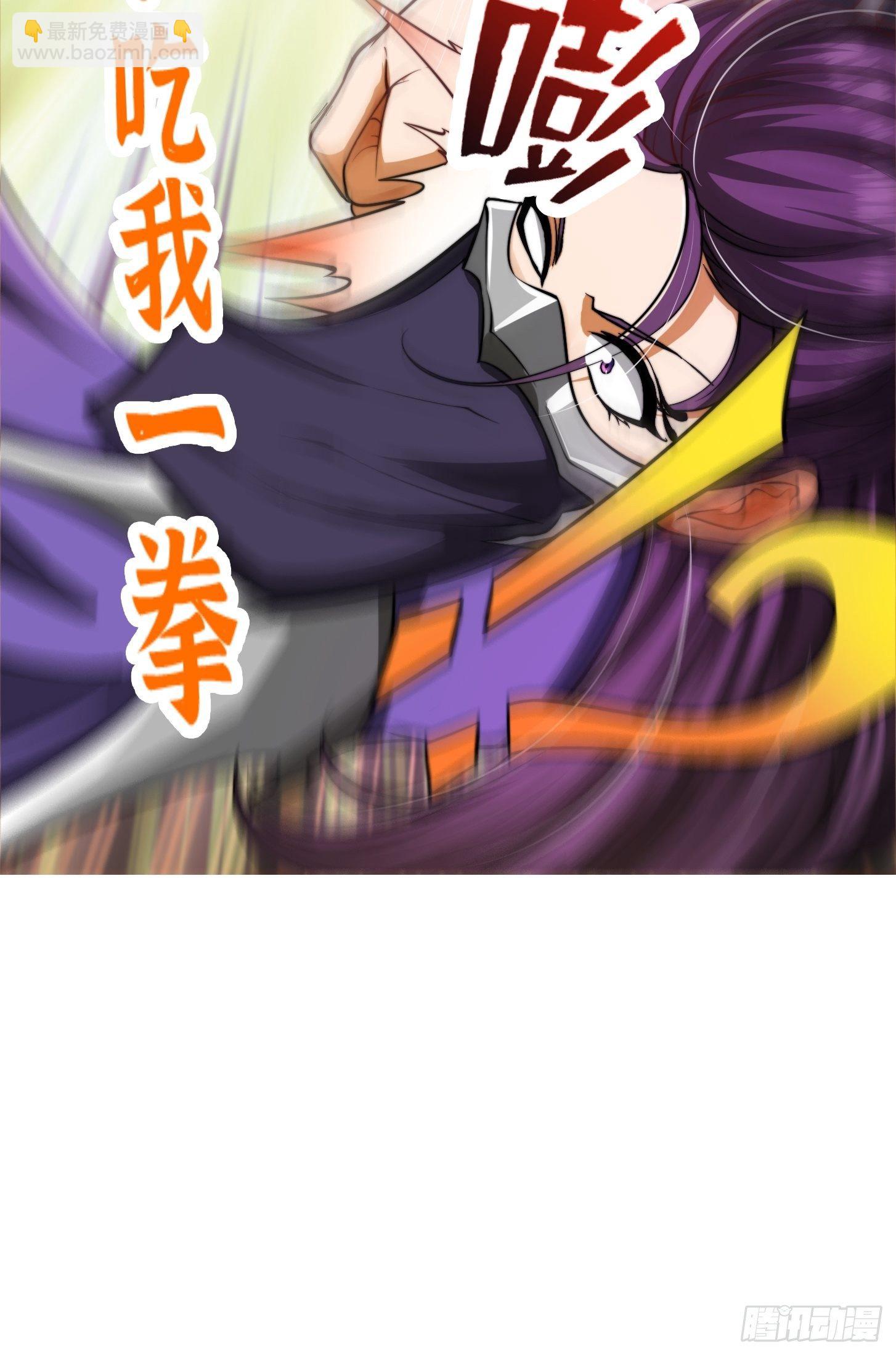 35话 吃我一拳！41