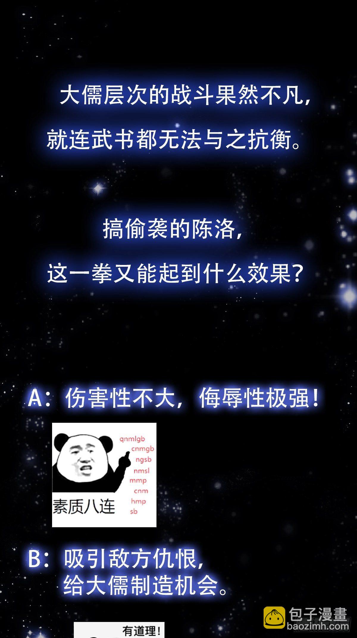 35话 吃我一拳！42