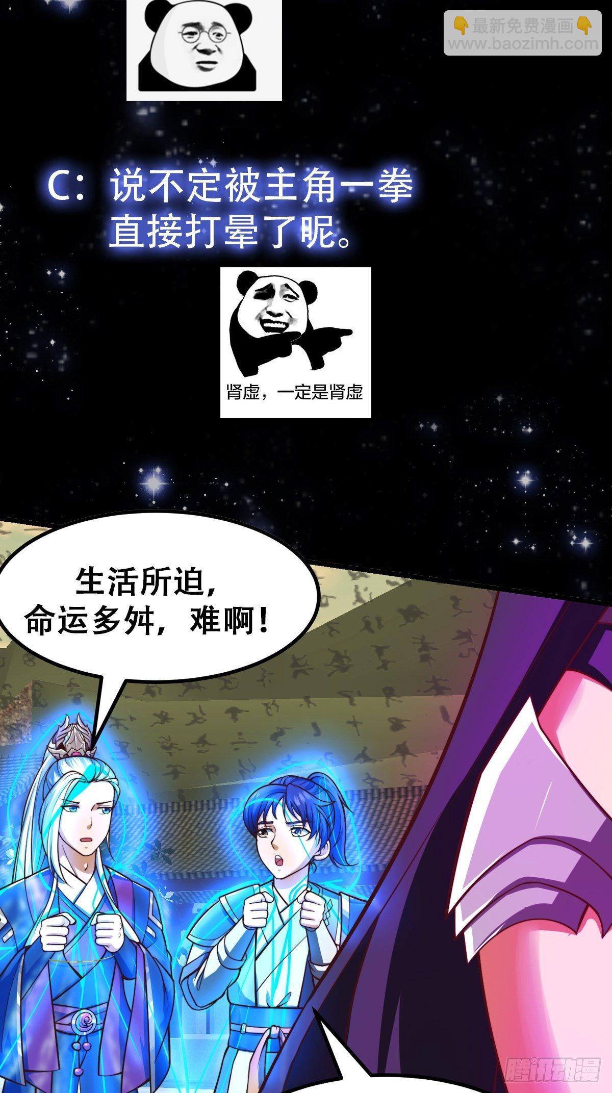 35话 吃我一拳！43