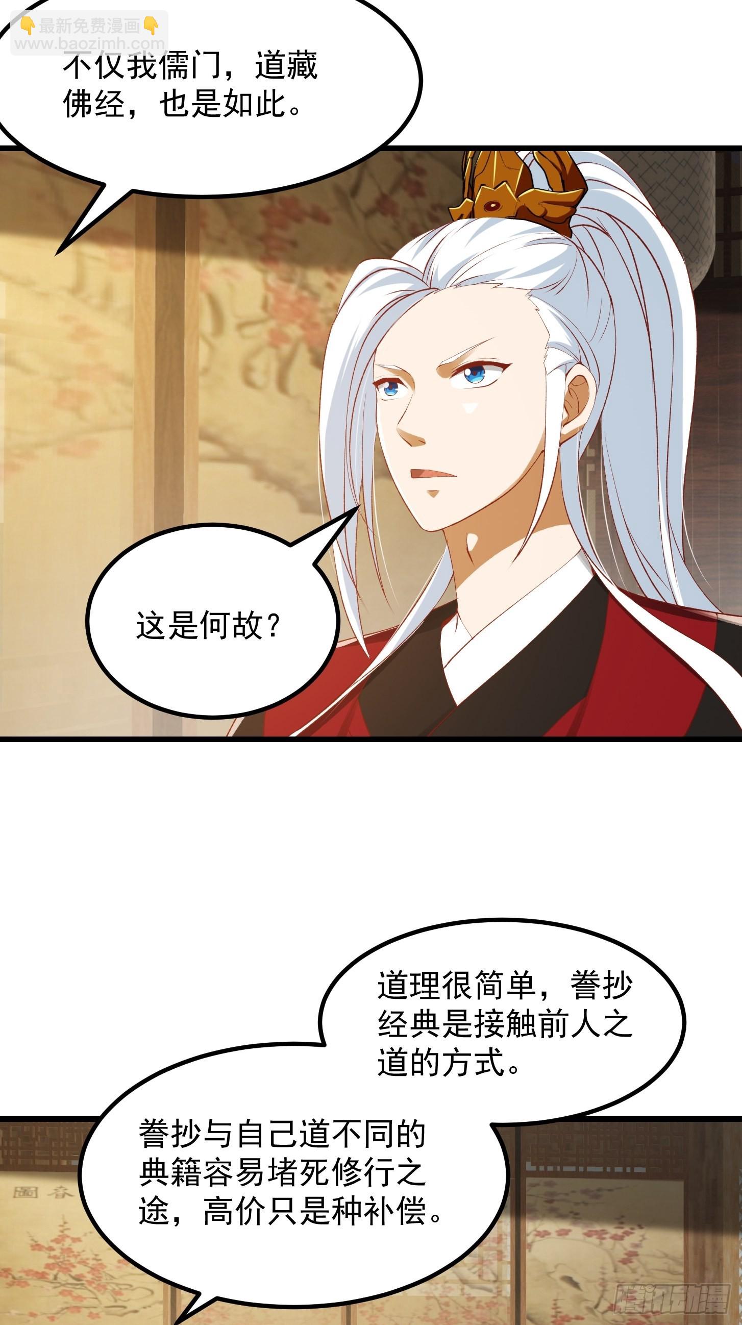 092 堵死自己的修行路10