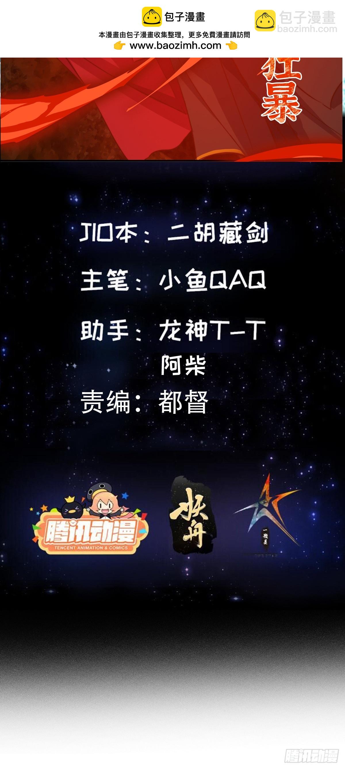 156 强大的蛊道1