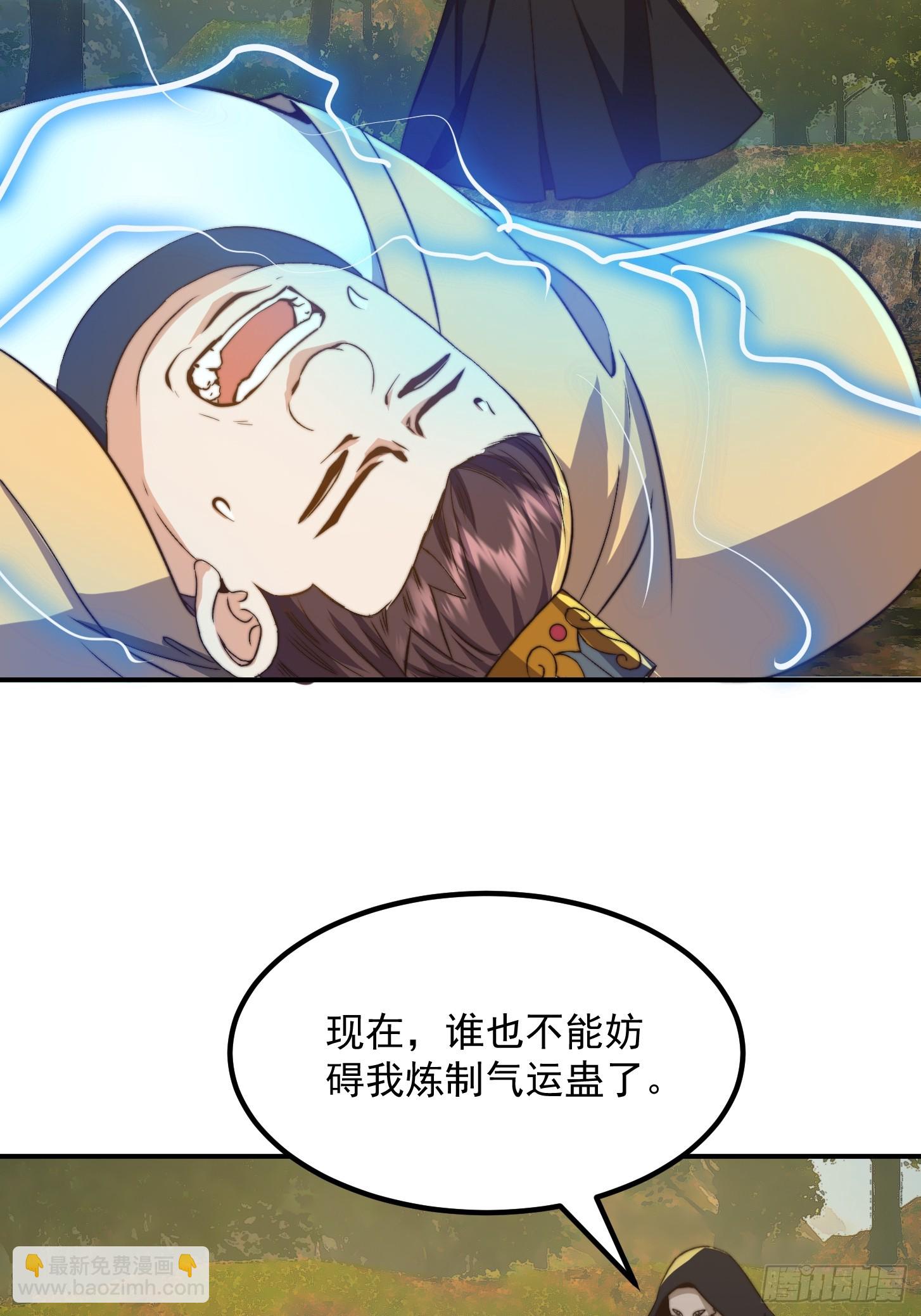 156 强大的蛊道21