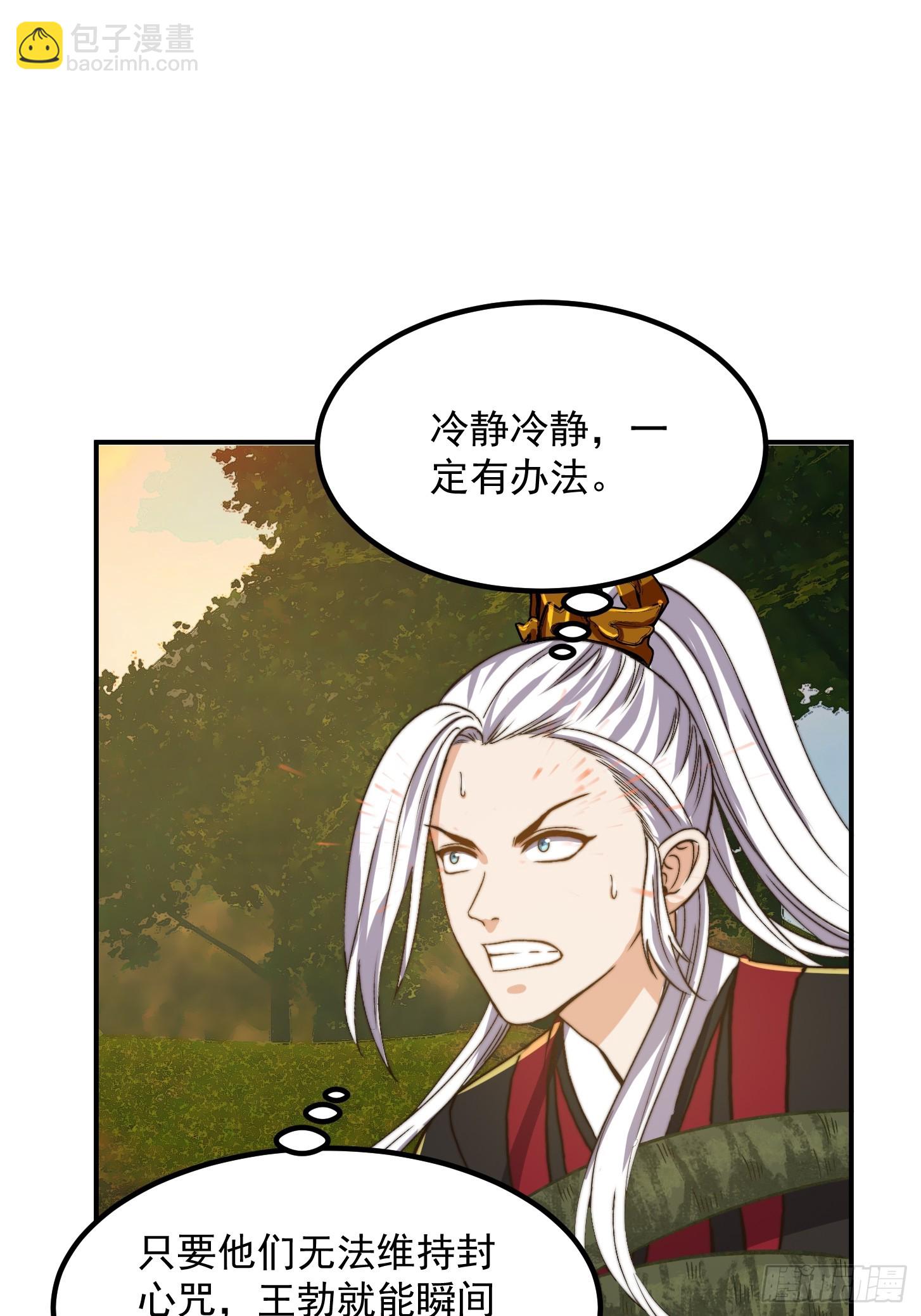 156 强大的蛊道24