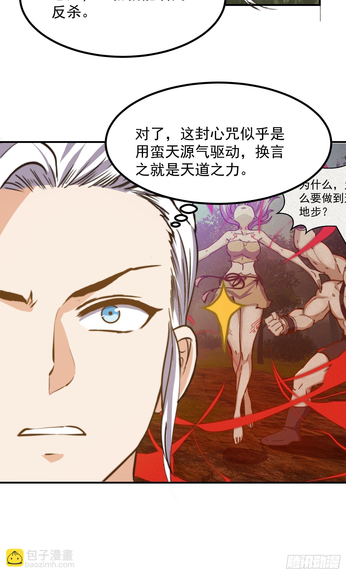 156 强大的蛊道25