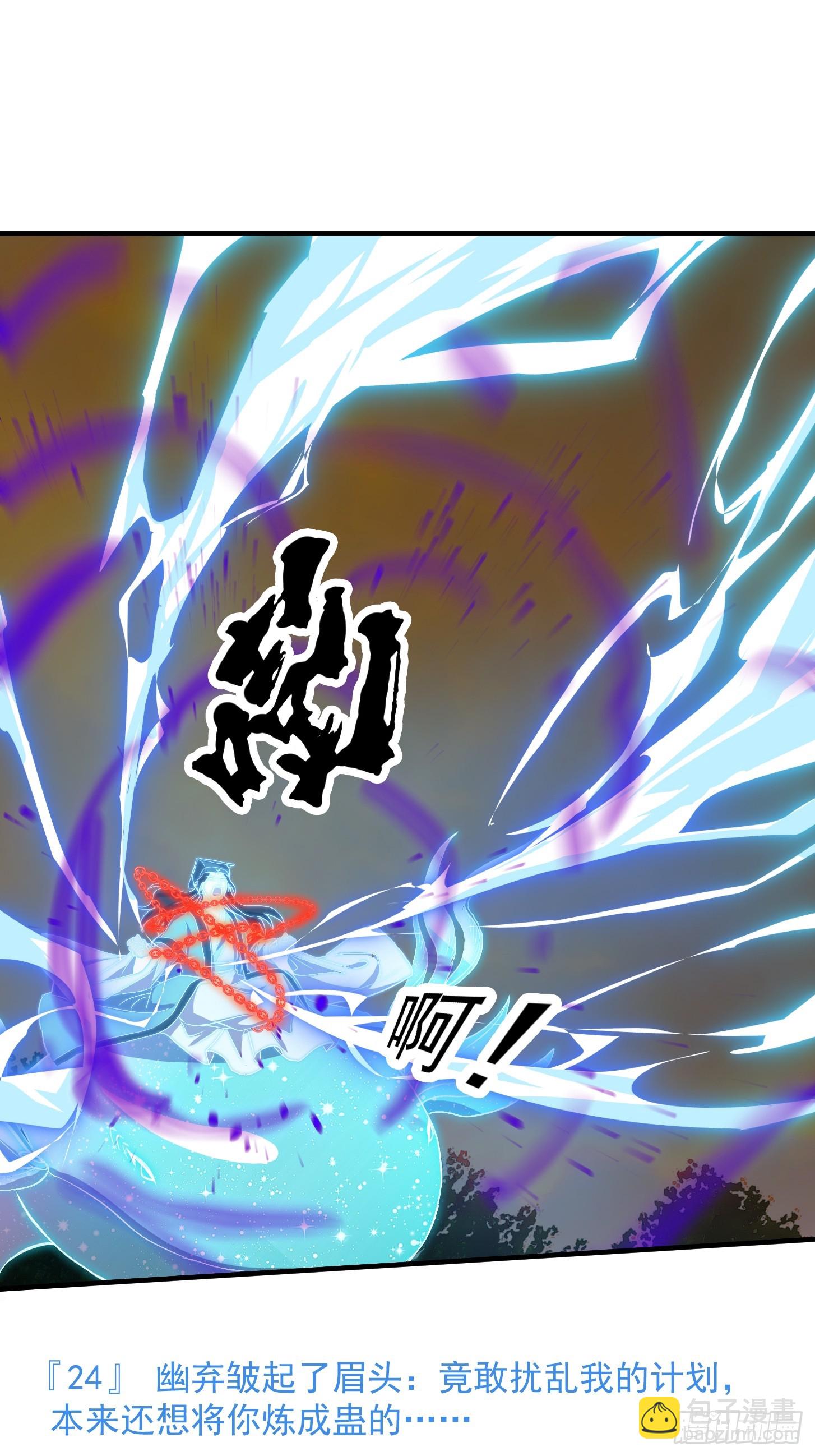 156 强大的蛊道27