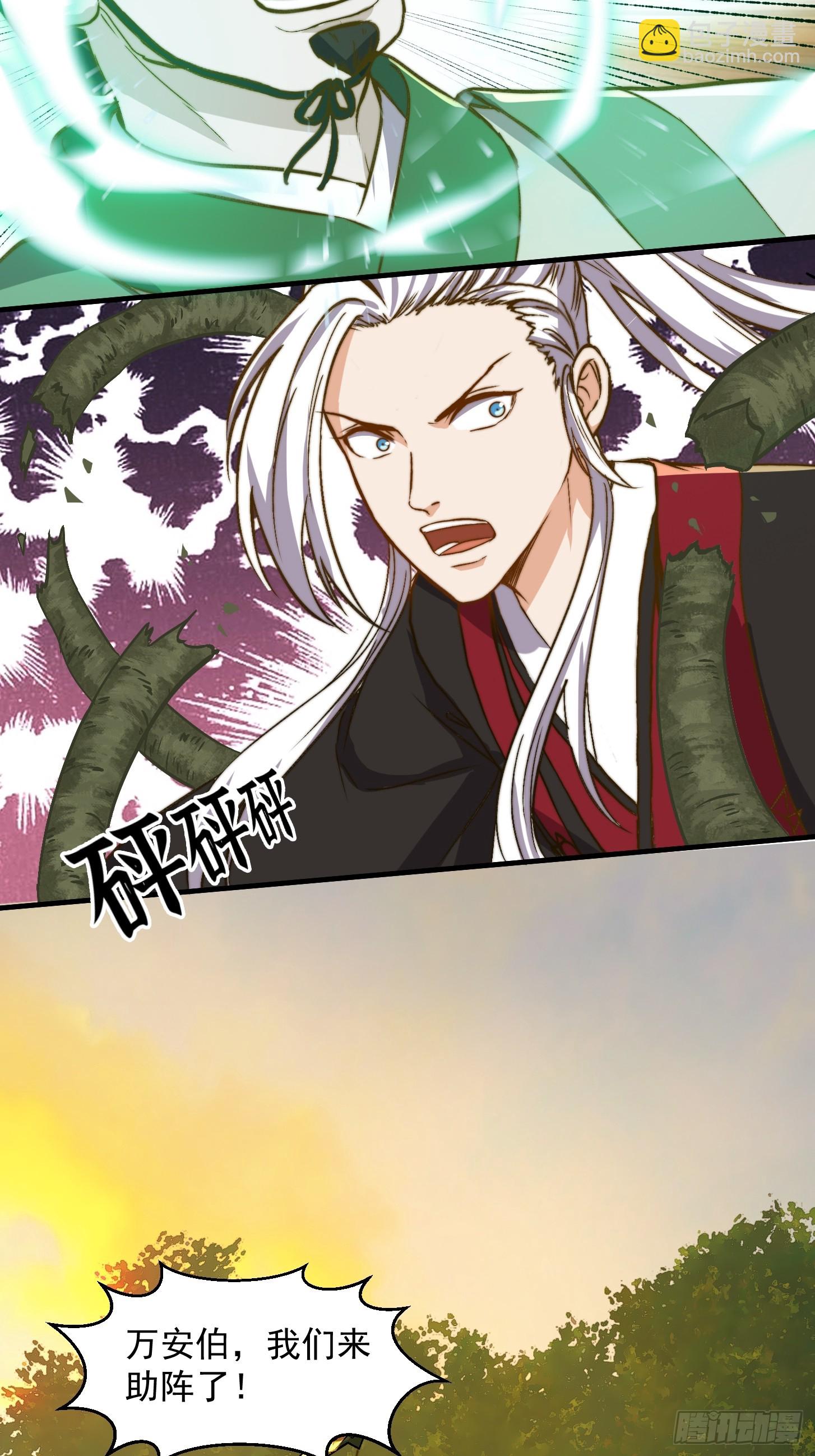 156 强大的蛊道31