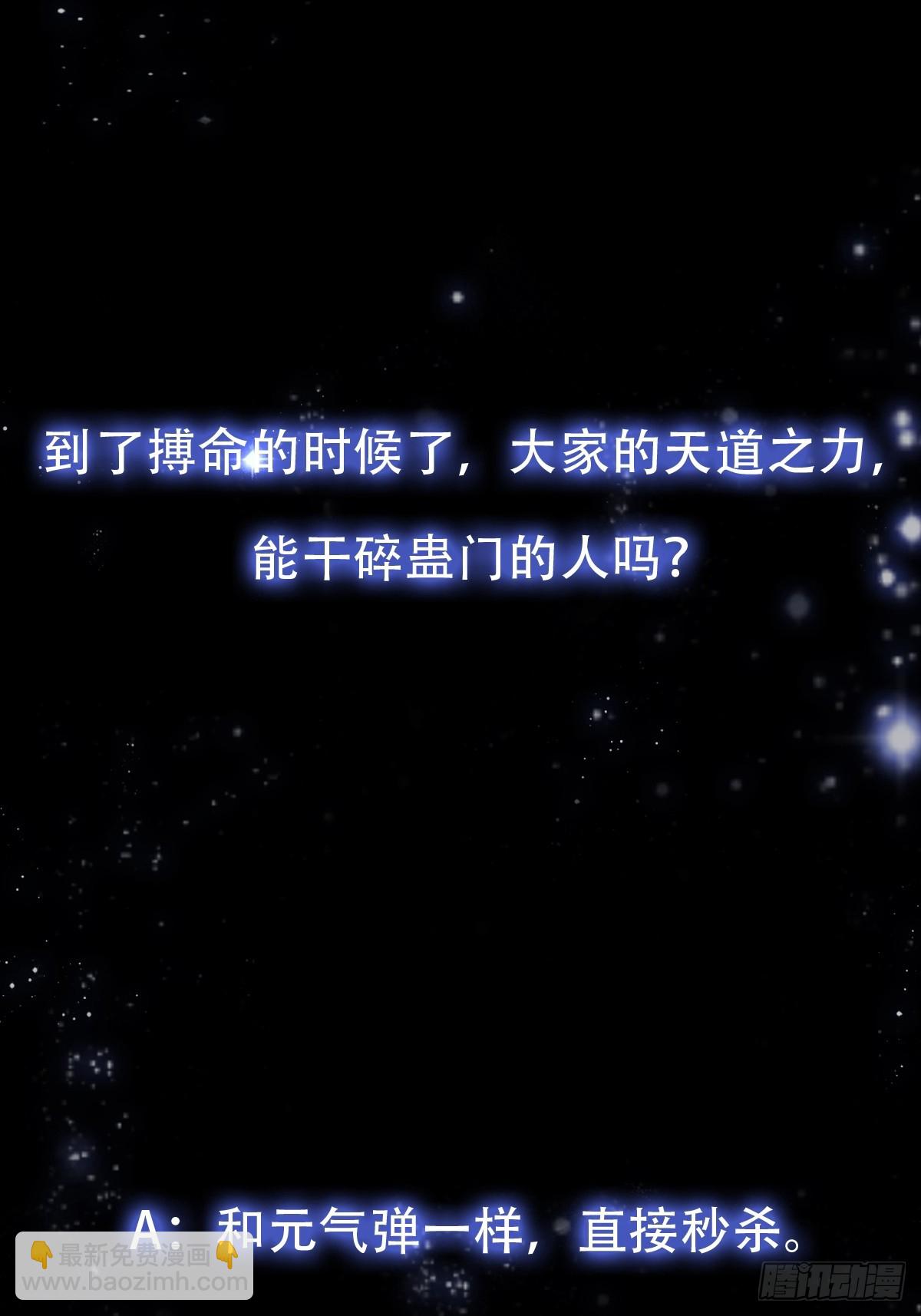 156 强大的蛊道43