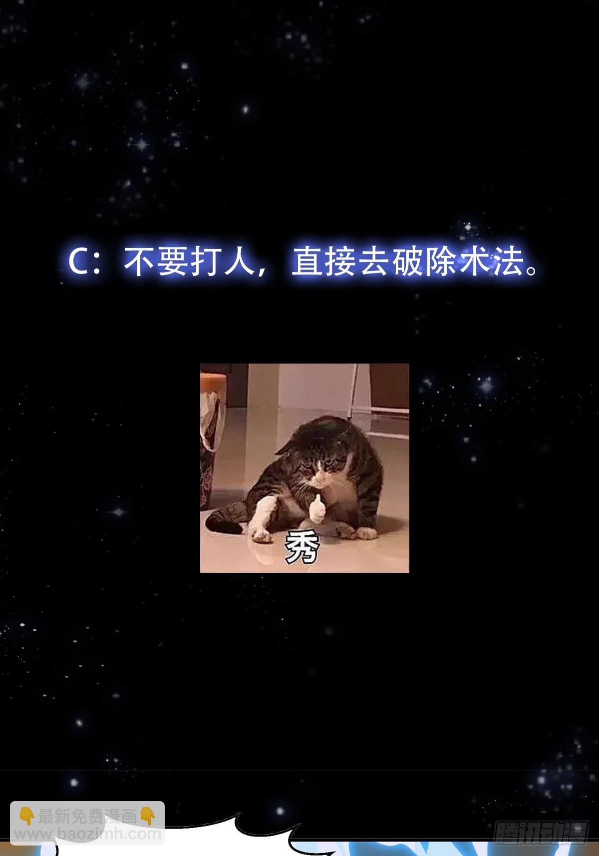 156 强大的蛊道45