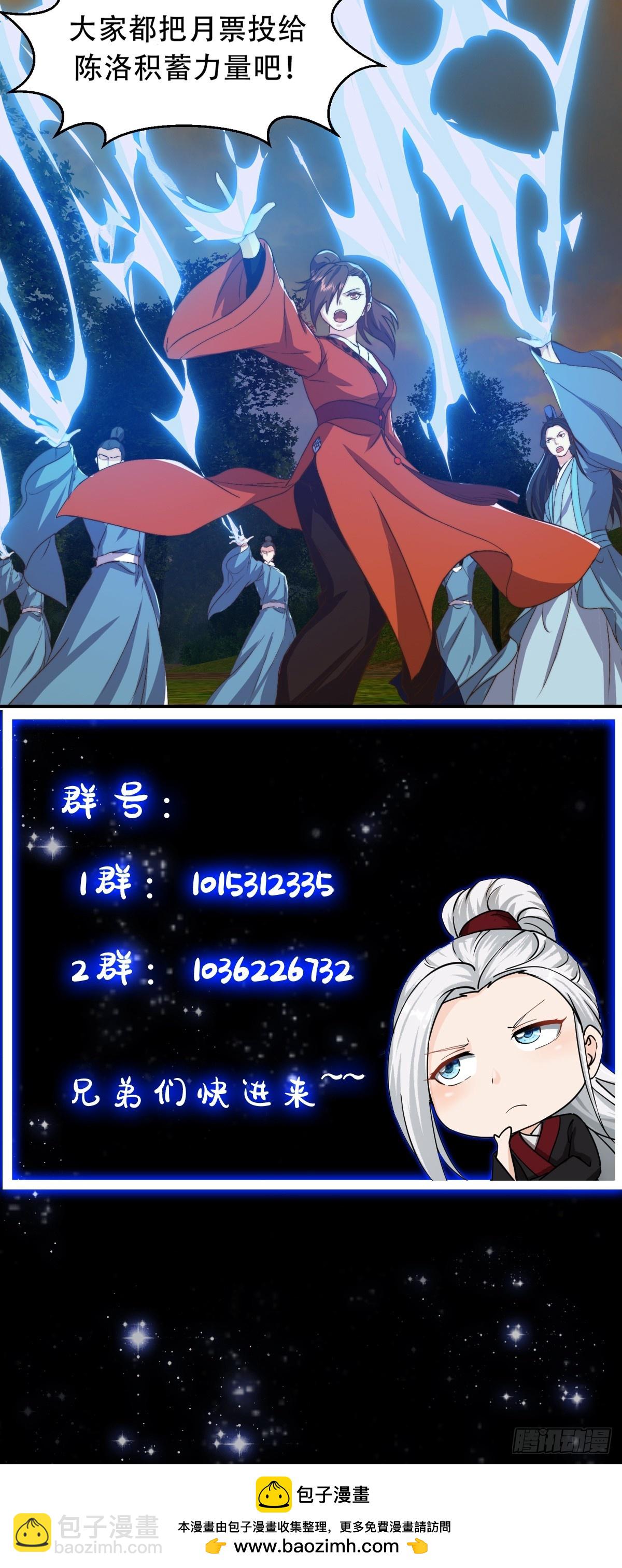 156 强大的蛊道46