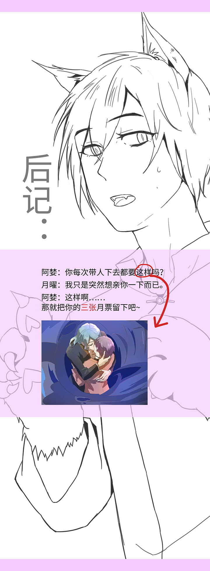 83 不太明白……19