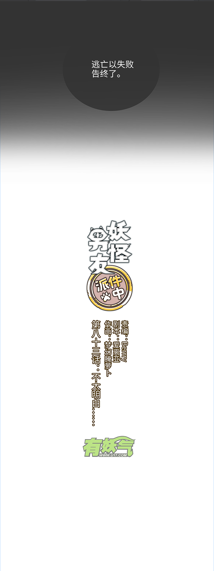 83 不太明白……6