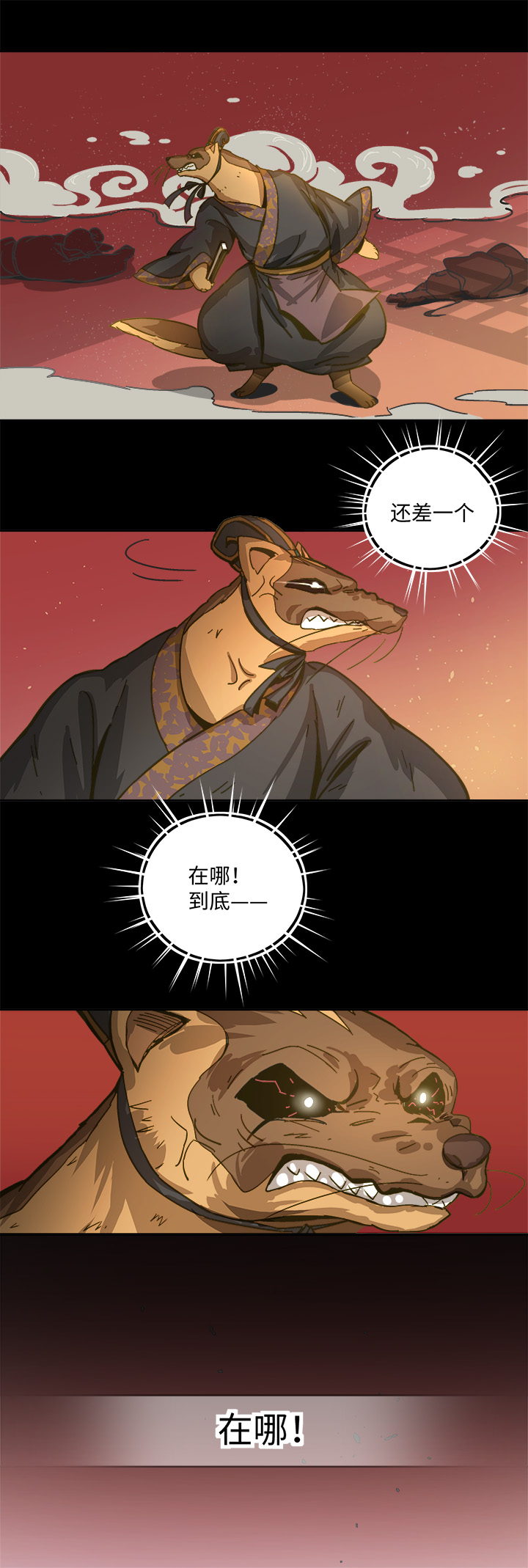妖怪镖局88 陆安的过去.四10