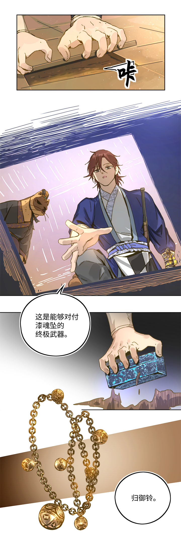 妖怪镖局88 陆安的过去.四16