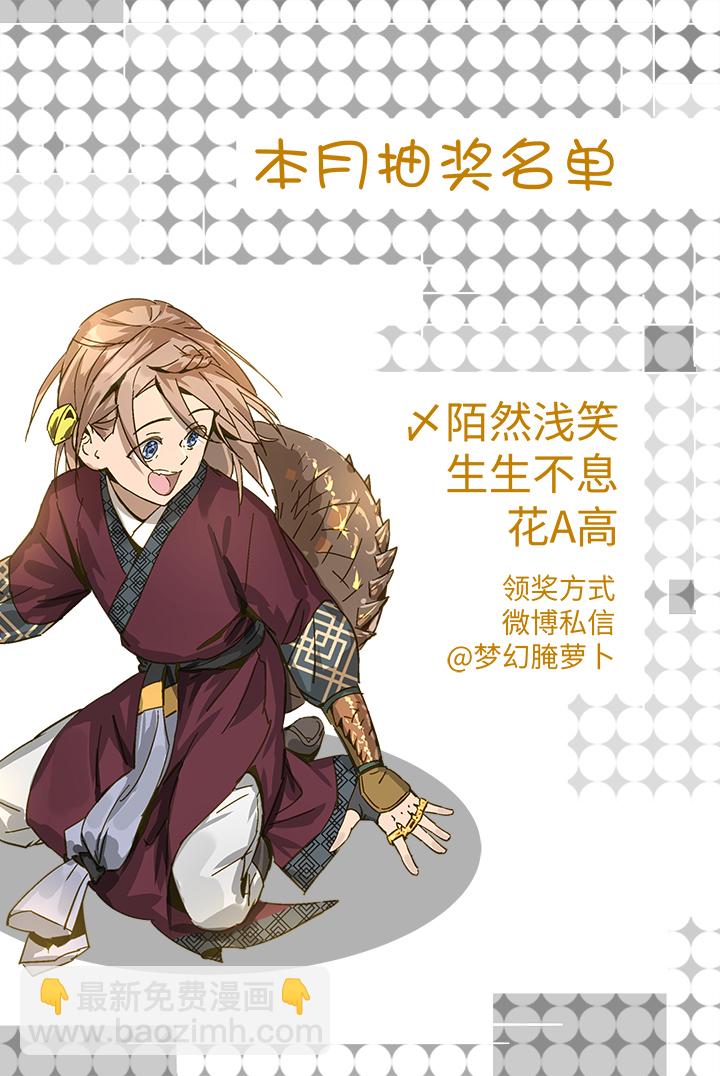 妖怪镖局88 陆安的过去.四23