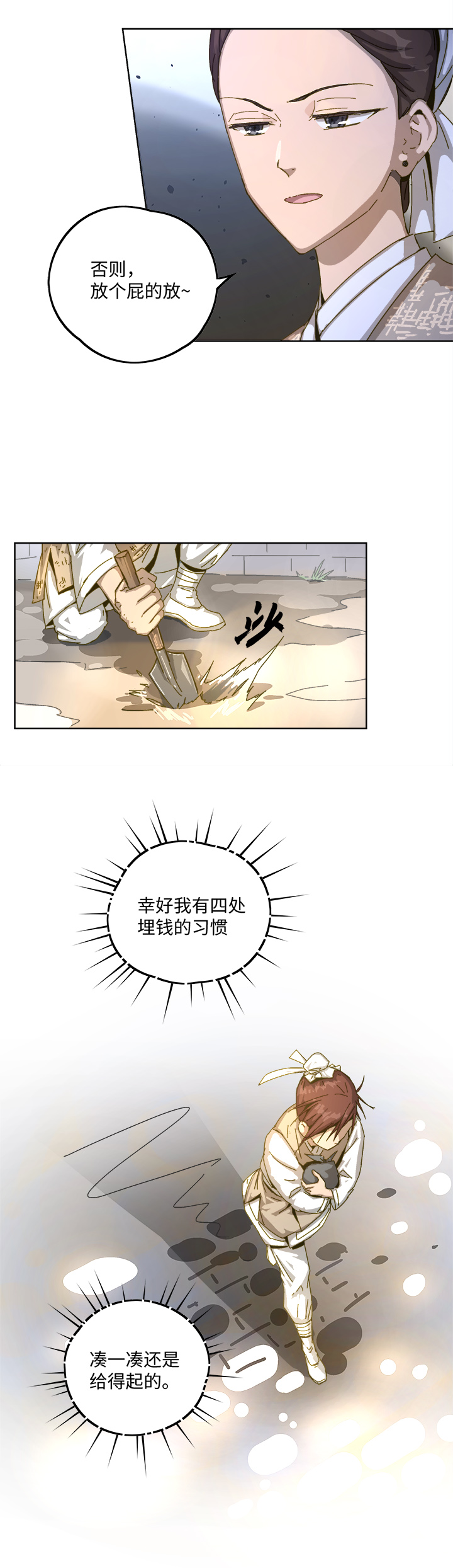 妖怪镖局88 陆安的过去.四4