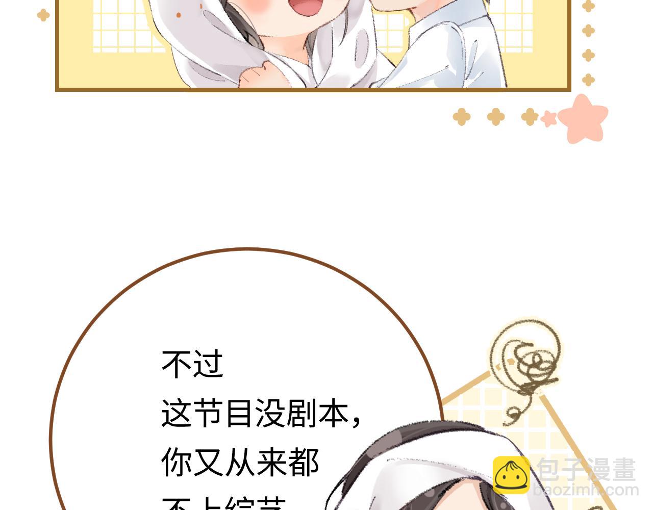 第02话 协议作废？101