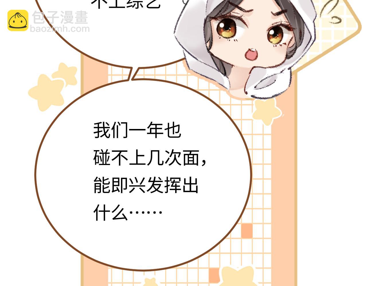 第02话 协议作废？106