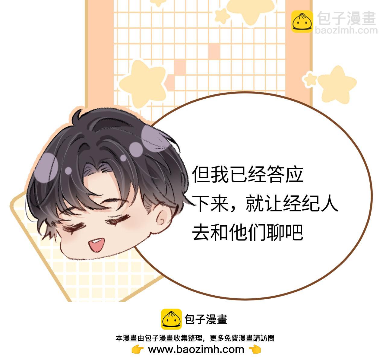 第02话 协议作废？107