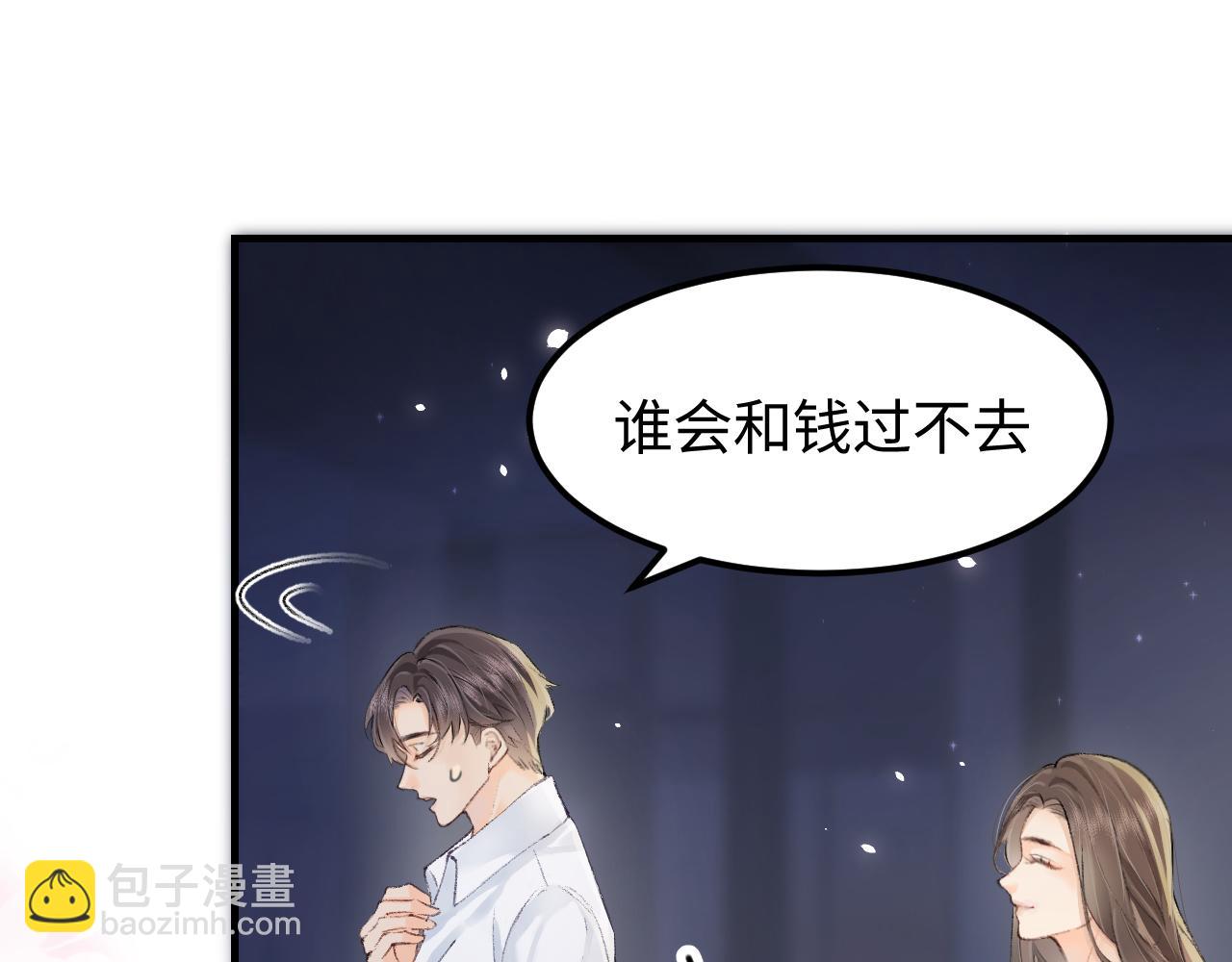第02话 协议作废？110