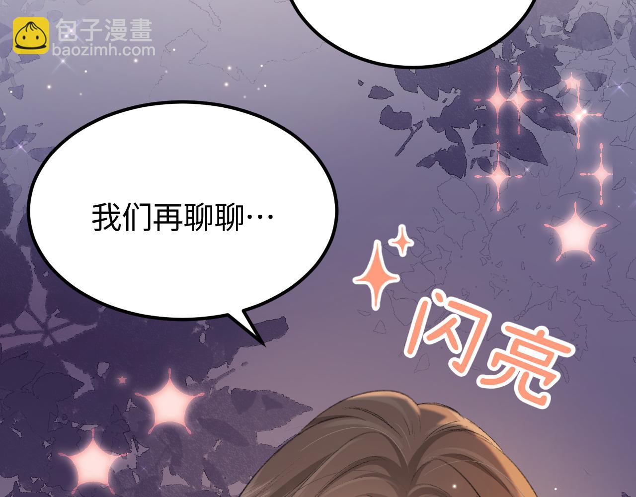 第02话 协议作废？118