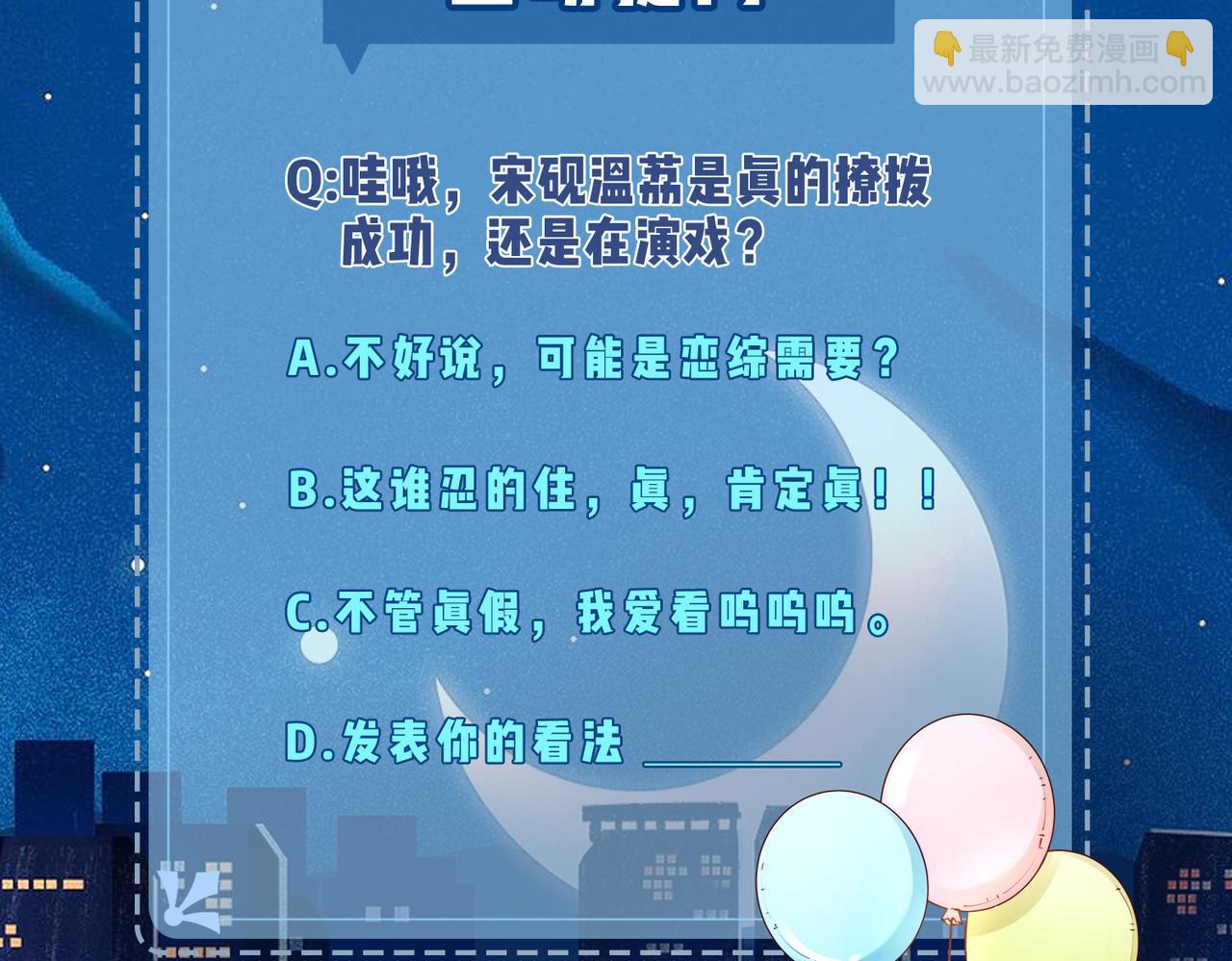 第02话 协议作废？142