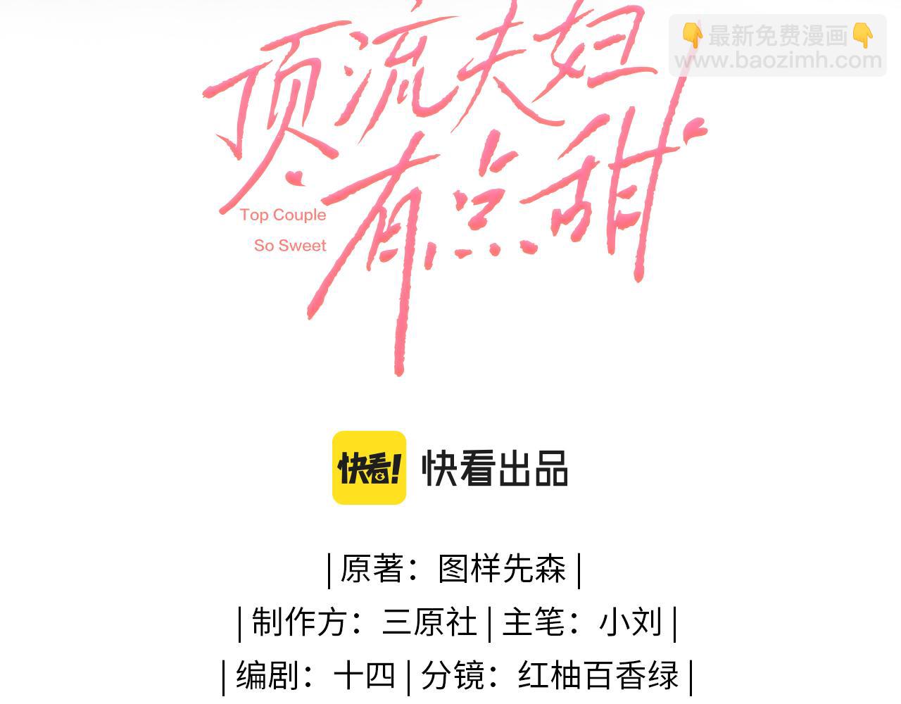 第02话 协议作废？2