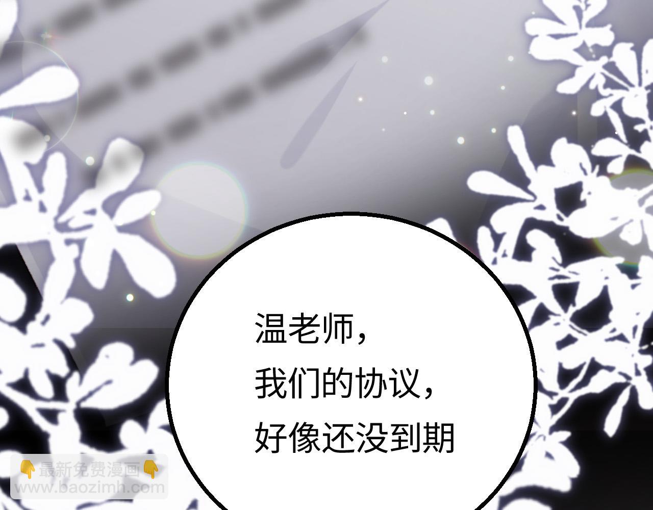 第02话 协议作废？30